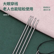 縫衣針 手工家用繡花針 老式手縫針盒 老人專用大眼針 縫被子專用針, 1根, 精選材質 小號3號針 鋒利易穿線 ,優質縫針 1根 經久耐用  加大針孔