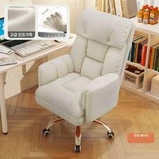 방송용 의자 게이밍 바퀴 편안한 사무실 푹신한, 고정 팔걸이, 크림색 고양이발 가죽 가능