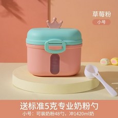 奶粉分裝罐 密封收納罐 嬰兒奶粉盒 可攜式外出密封防潮分裝盒 儲存罐 輔食米粉盒 分格裝盒子 密封保鮮盒 便攜分裝盒, 1個, 草莓粉-小號
