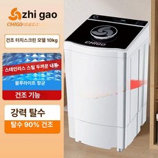 maxtiger 초미니세탁기 속옷미니세탁기, 10kg 스마트 건조 +, 기본 색상