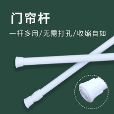夾板式杆夾2個裝 適用於櫃簾、窗簾、浴簾、門簾掛杆支架固定夾, 伸縮杆40-65釐米