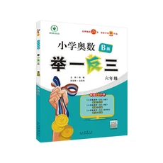 Book-Winshare 초등학교 수학 올림피아드 예시를 통해 배우기 학년 버전 B, 01 A
