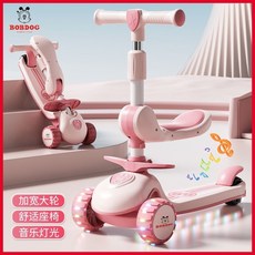 巴布豆兒童滑板車1-3-6-8歲三合一可坐可滑男女寶寶滑滑車溜溜車, 櫻粉【帶座椅+帶音樂+加寬悍馬閃光輪5, 1個