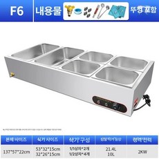 워머기 업소용 반찬온장고 한식 가전 밑반찬 보관, F6 6개, 기본 색상
