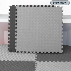 매트리스 놀이방 인테리어 블랙 양면 거실 매트 바닥 그레이 mxm (최소4개이상), A. 고밀도 블랙그레이 5줄 양면 매