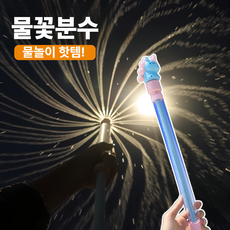 에스픽 슈팡 분수 물총 회오리 불꽃놀이, 유니팡, 1개