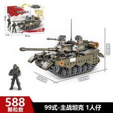 부대 헬리콥터 호환블럭 호환 블록 군인, 푸른 색