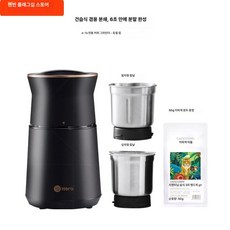 콩 그라인더 전기 커피 콩 그라인더 작은 국내 분쇄기 스테인레스 스틸 커피 머신 밀, E1S이중 창고 및 이중 칼 커피 콩, 곡물, 과일 및