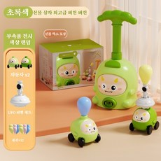 작은 돼지 공기 동력 풍선 차 교육용 장난감 공기 주입 드라이브 어린이 차, 1세트, 녹색 (2대 차 + 12개 풍선 + 하늘 나는 조합)