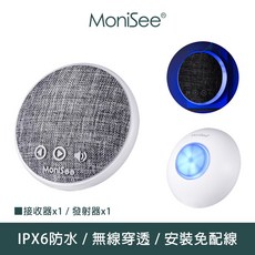 【MoniSee 莫尼希】簡約時尚 IPX6防水 辦公室/居家/音樂門鈴, 1個, 無線門鈴-灰色/套組