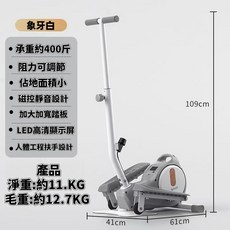 SND 迷你磁控靜音橢圓機 家用健身踏步機 LED顯示