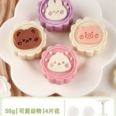 오곡 월병 광둥식 전통 중국 화과자 수제 중추절, Z. 50g 귀여운 동물 4정 1통