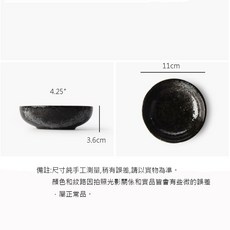 ERATO 黑雲系列 鼓型 韓式餐具 醬料碟, 1個, 4.25" 矮碗