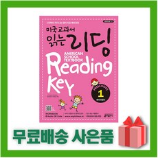 키출판사 미국교과서 읽는 리딩 Preschool 1 예비과정편, 상세 설명 참조, 상세 설명 참조