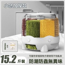 防潮防蟲家用可旋轉米桶大容量加厚密封五穀雜糧分格儲存廚房米箱, 1個, MT白色中號加厚款【六格旋轉】
