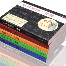 프린 한자 초서당시삼백수모필서예서첩전영장초서오언칠언절구율시