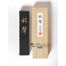 古梅園 秋聲 墨錠 8丁 日本原裝進口, 詳見包裝