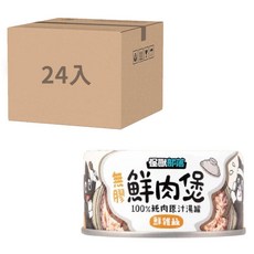 怪獸部落 無膠鮮肉煲 貓狗通用 補水神器 80g*24入, 24個, 80g, 鮮雞絲