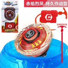 臺灣-出貨【新款熱銷】拉條陀螺戰鬥盤玩具閤金旋轉對戰陀螺盤多人對戰陀螺兒童玩具 XCRL, 赤焰烈鳳+戰鬥盤+拉條, 1個
