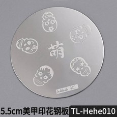 네일 템플릿 아트 5.5cm 라운드 스탬핑 플레이트 나비 꽃 레이스 잎 스트라이프 디자인 스탬프 이미지 스텐실 인쇄 도구, 옵션07) TL-Hehe010, 1개