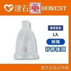 澄石藥局 玻璃鼻吸管, 1個, 矽膠接頭
