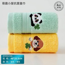 KONGSHORE 萌趣小屋 抗菌童巾 可愛刺繡, 2條抗菌童巾-熊貓小狗, 1個