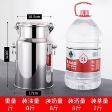 스테인리스 두꺼운 기밀폐형 저장탱크 우유통 차통 식용유통 주방 물통 워터저그 아이스물통, 1개, 7L, 3_7L직경17높이30cm