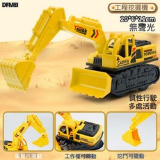 DFMEI 兒童慣性工程車系列男孩挖掘機攪拌車運輸車推土機消防環衛車玩具, 1個, 【黃色】挖掘機(工作臺可旋轉):如圖