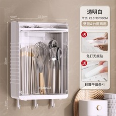 筷子收納盒 廚房壁掛式餐具架 防塵防黴防潮, 1個, 白色