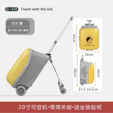 타는캐리어 탈수있는 앉는 유아타는 라이딩 캐리어, 07.2023 Yellow Duck, 새로운 코드 잠금