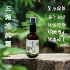 五葉松純露噴霧 清新森林氣息 全身保養 淨化磁場 台灣高山松萃取, 1個