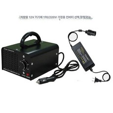 차량용공기청정기 자동차 실내용 거실용 공기정화 살균 탈취 냄새 제거, 어댑터 포함 110V 220V 블랙, 기본 모델명/품번