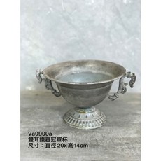 雙耳鐵器冠軍杯 歐式復古風格 拍照擺飾