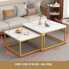 가정용 사각 티테이블 인테리어테이블 거실테이블 세트, 70cm+60cm, 화이트+블랙