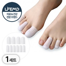 라이프엠디 실리콘 발가락 골무 대형 4개 + 소형 6개 엄지발가락 나머지발가락 보호대 잘라쓰는 통기성 발캡 패드, 1세트 1세트