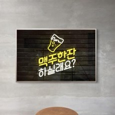 iq081-맥주한잔하실래요_중형메탈액자, 올리브