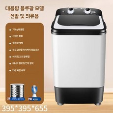 초미니 수동 세탁기 1인용 양말 초소형 속옷 아기옷 5kg, B. 대형 블랙 동 모터