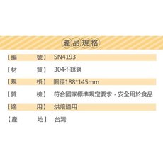 三能 SANNENG 不銹鋼蛋糕叉 倒扣專用架 電解, 1個