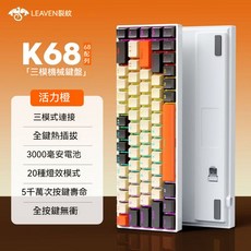 LEAVEN K68 三模無線機械鍵盤, K68活力橙【三模連接】 RGB音樂律動,茶軸