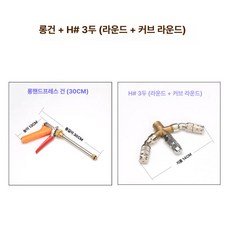 고압 압축 분무 노즐 스프레이건 살포 살포기 약대 부채꼴, 롱 건 + H 삼중 헤드, 1개