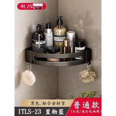 慶大鑫 太空鋁浴室置物架 三角瀝水收納架, 1個, 黑色.普通版-(附螺絲+免釘膠)