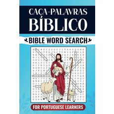 [2] Portuguese Bible Word Search Book: Caça-Palavras Bíblico - A journey through Scriptures in P, [2] Portuguese Bible Word Sear