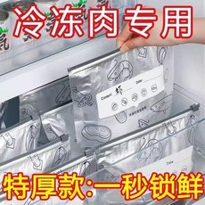 鋁鈦箔食品級滑索保鮮袋 冰箱冷凍專用 一秒鎖鮮, 1個, 一秒鎖鮮：密封保鮮袋-可重複使用,普通：小1個一包裝
