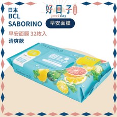 BCL SABORINO 早安面膜 晚安面膜 32/28枚入，快速保濕，早晚呵護，打造水潤透亮肌, 1個, 早安面膜清爽款 32枚入