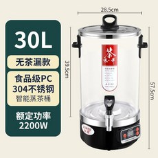 대형 전기약탕기 10L 20L 중탕기 추출기 흑염소 10L표준, Q. 30L Tea Brewer (SF