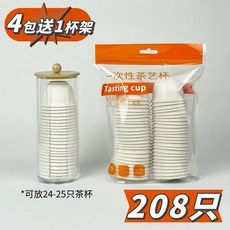 瓷窑廊琢玉瓷自動功夫茶具陶瓷茶具套裝防燙懶人泡茶器家用特價, 1個, 一次性杯子4包】208只