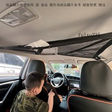 下殺價 【1711人收藏】車內必備好物折疊式汽車頂網收納袋不佔空間隨心組閤車頂收納網兜, 轎車和小型SUV通用,雙層拉鍊款黑色, 1個