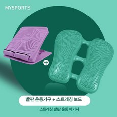 홈트 운동 세트 걷기 운동기구 홈트용 덤벨 바벨 역기, 그린 LJB016 스트레칭보드