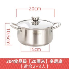 優選 不鏽鋼湯鍋304食品級加厚蒸煮鍋帶蒸籠電磁爐煮鍋雙耳鍋 副廠商品, 1個, 20釐米 304材質