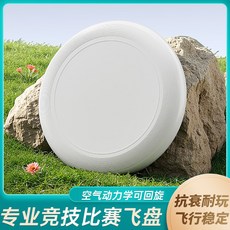 戶外運動競技比賽軟飛盤 兒童成人迴旋飛碟 爭奪賽休閒裝備, 1個, 穹界-Pro Master-白色-可di